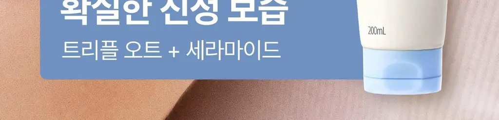 [극건성용] 아비노 더멕사 아토 바디크림 200ml 상세페이지 7